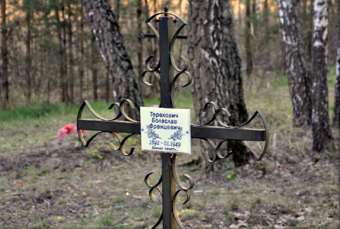 Фотография надгробия