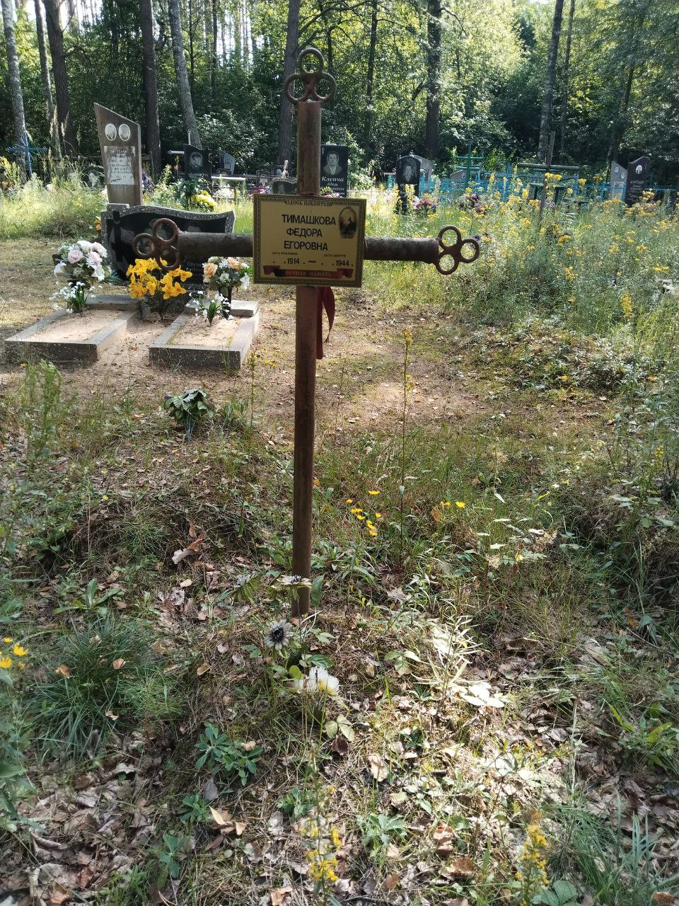 Фотография надгробия