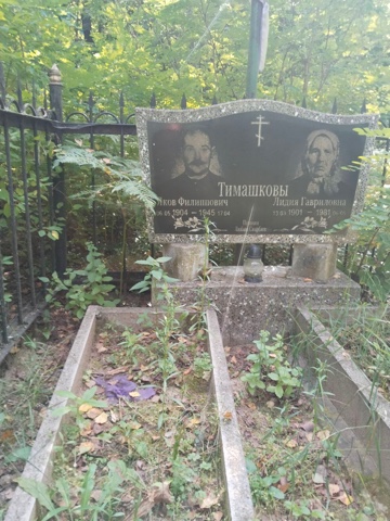 Фотография надгробия