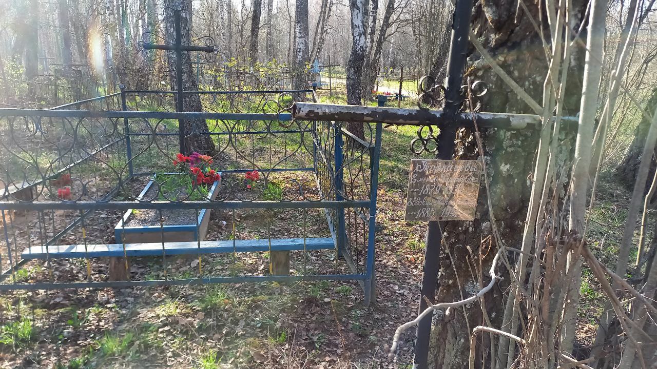 Фотография надгробия