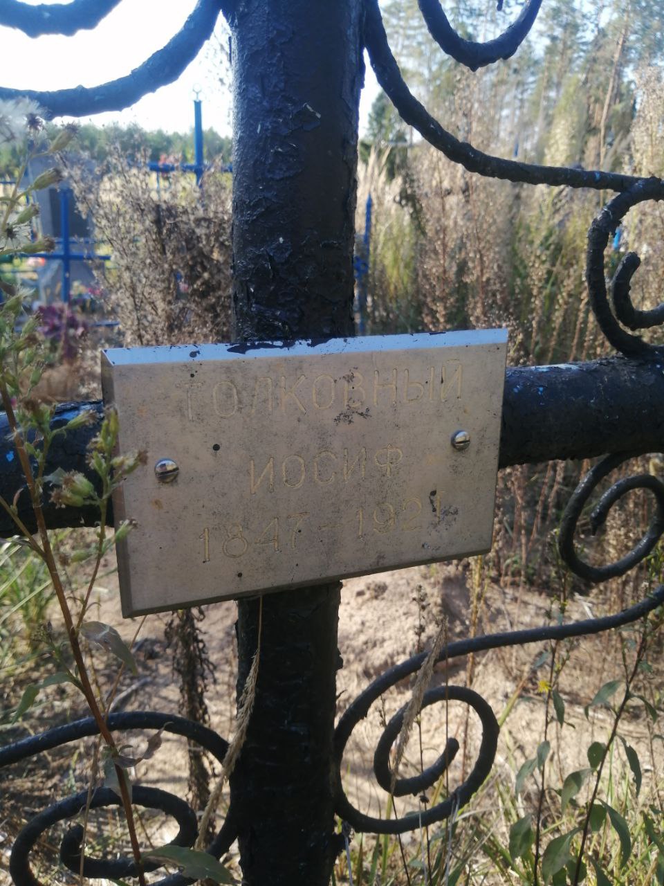 Фотография надгробия