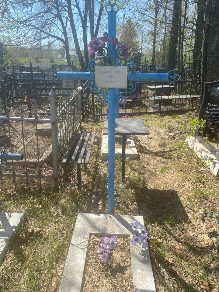 Фотография надгробия