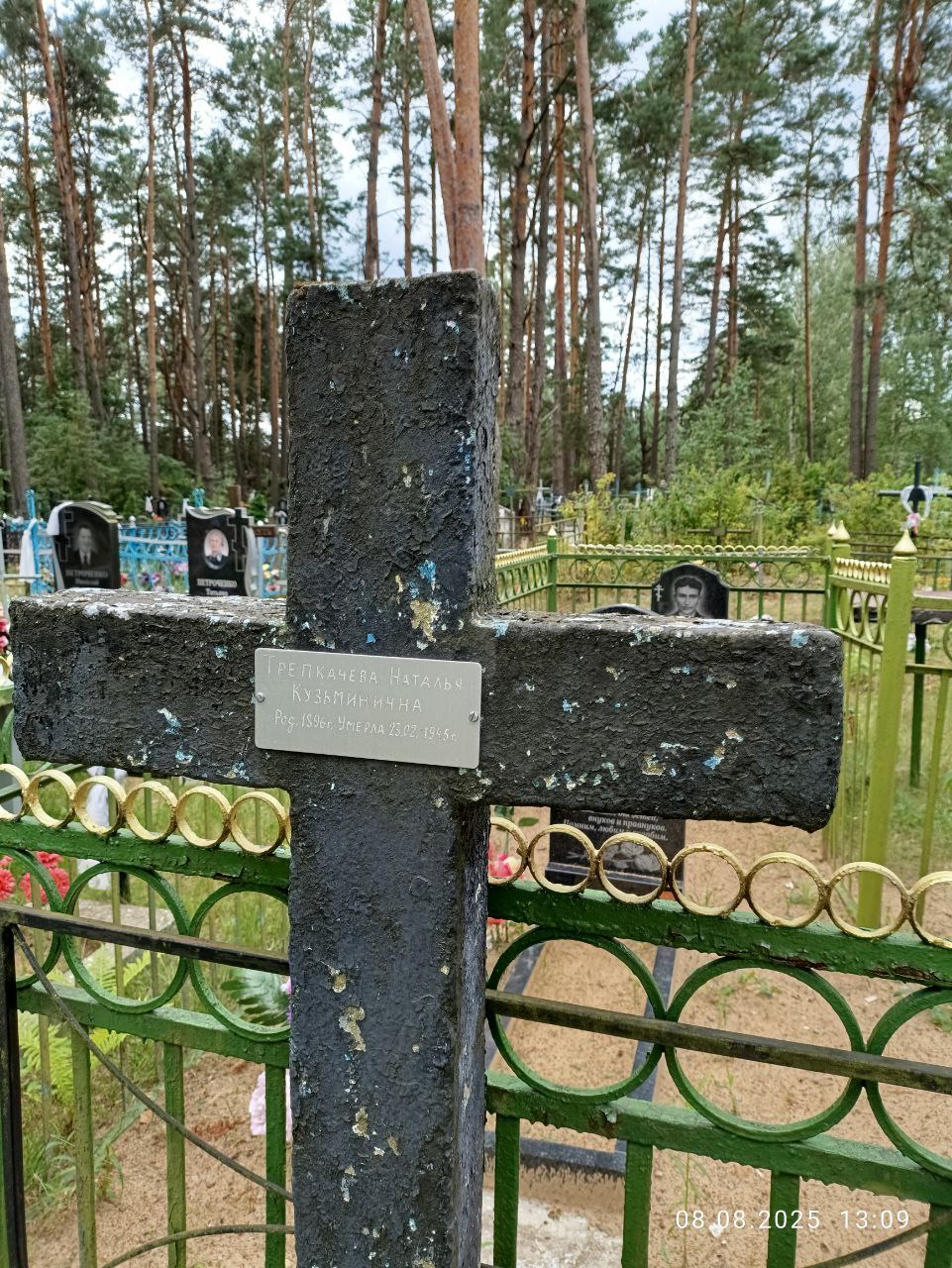 Фотография надгробия