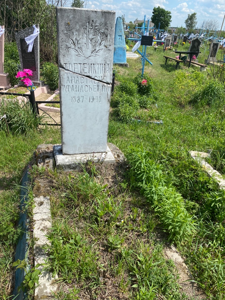 Фотография надгробия