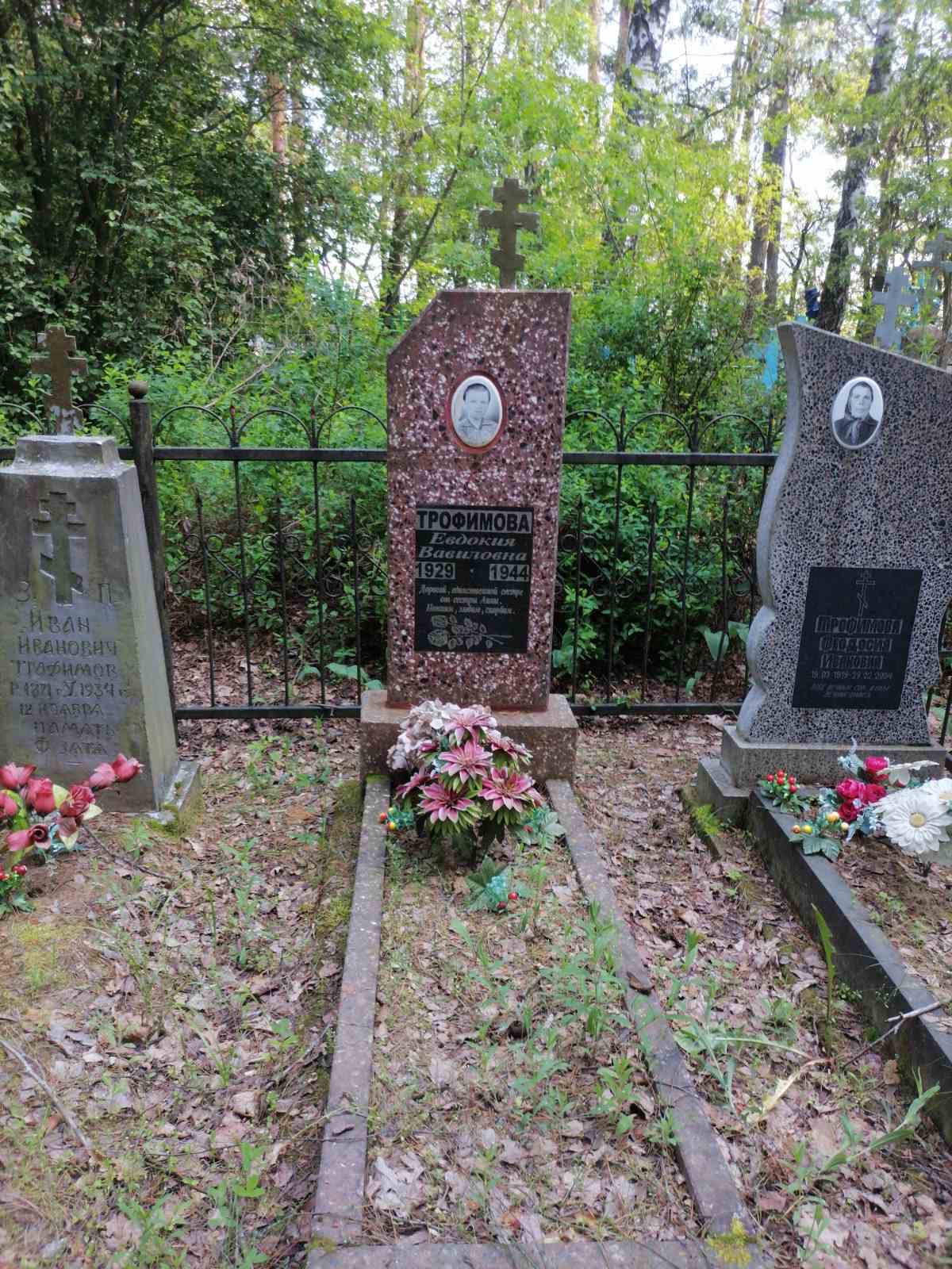 Фотография надгробия
