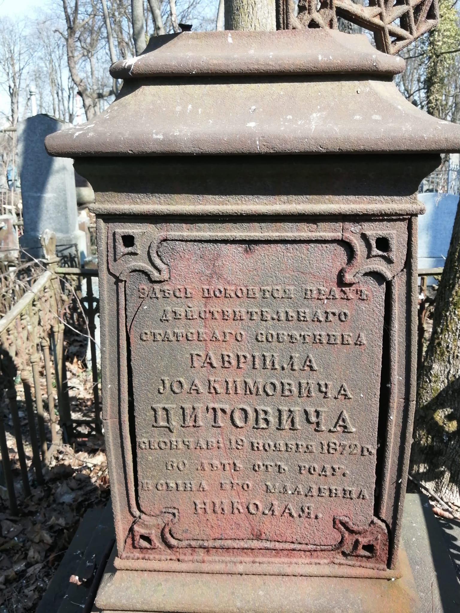 Фотография надгробия