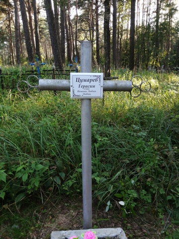 Фотография надгробия