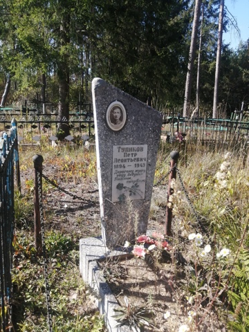 Фотография надгробия