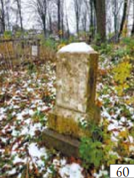 Фотография надгробия