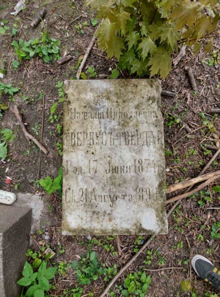 Фотография надгробия