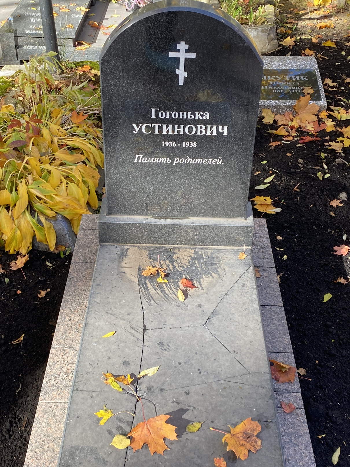 Фотография надгробия