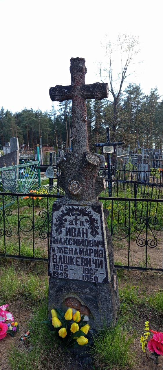 Фотография надгробия