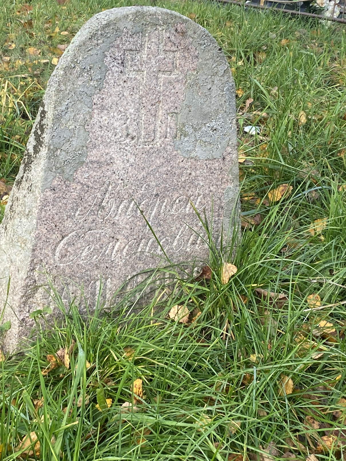 Фотография надгробия