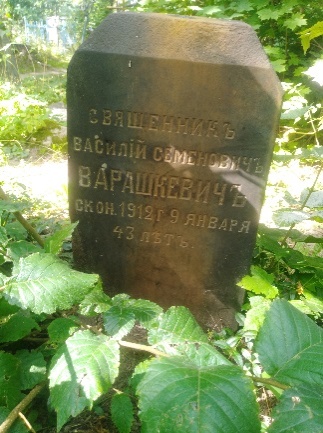 Фотография надгробия