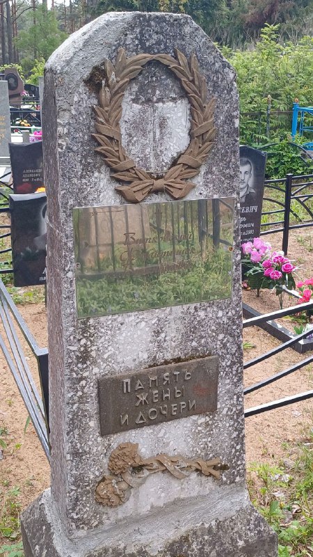 Фотография надгробия