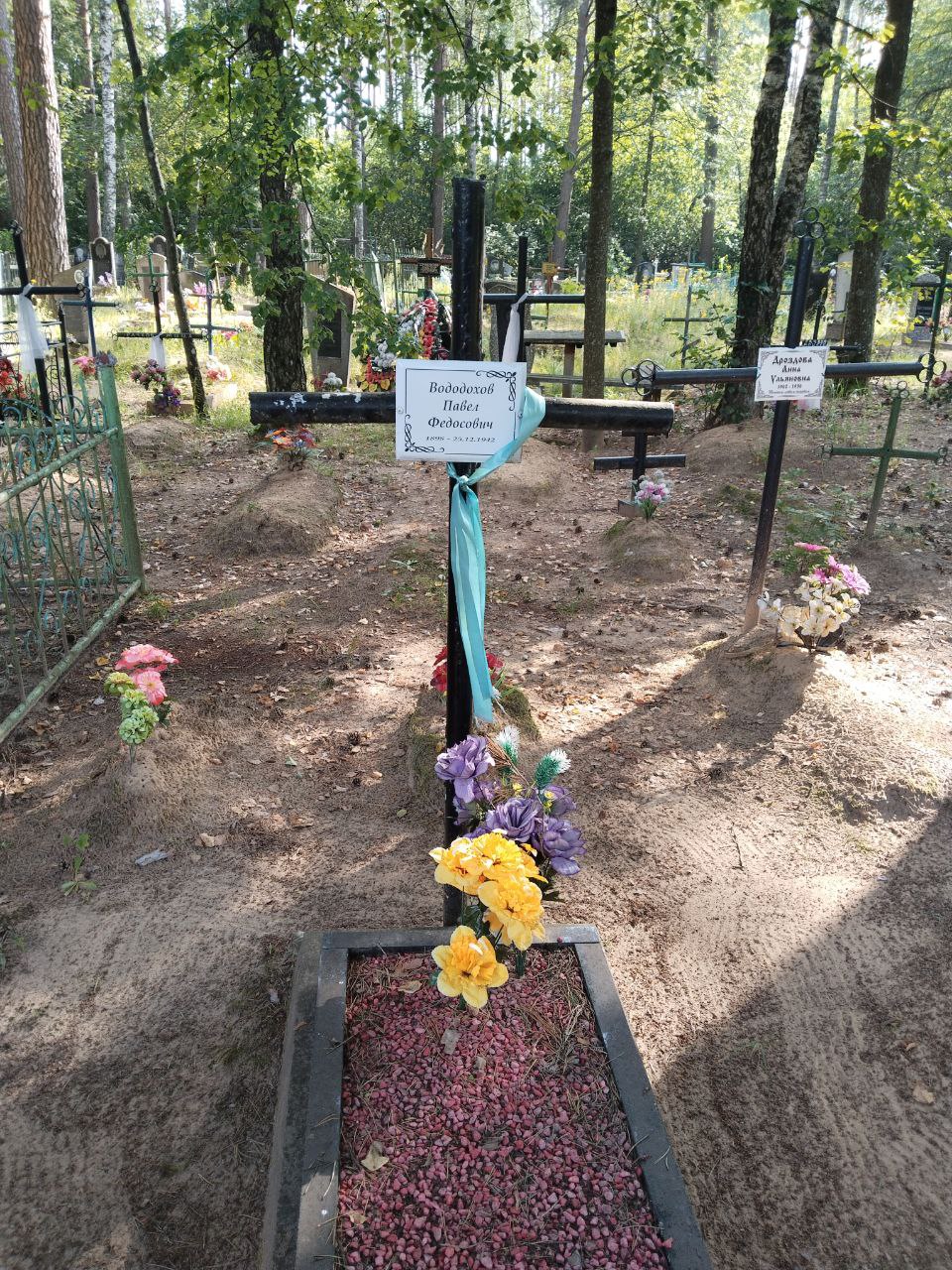 Фотография надгробия