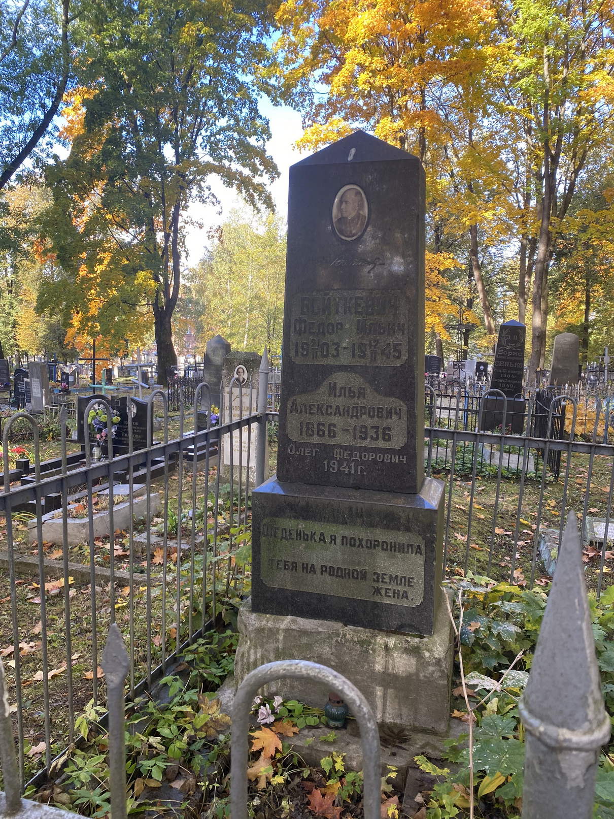 Фотография надгробия