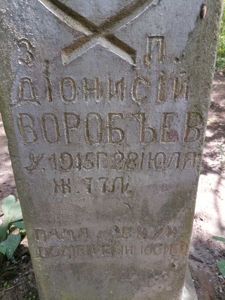 Фотография надгробия