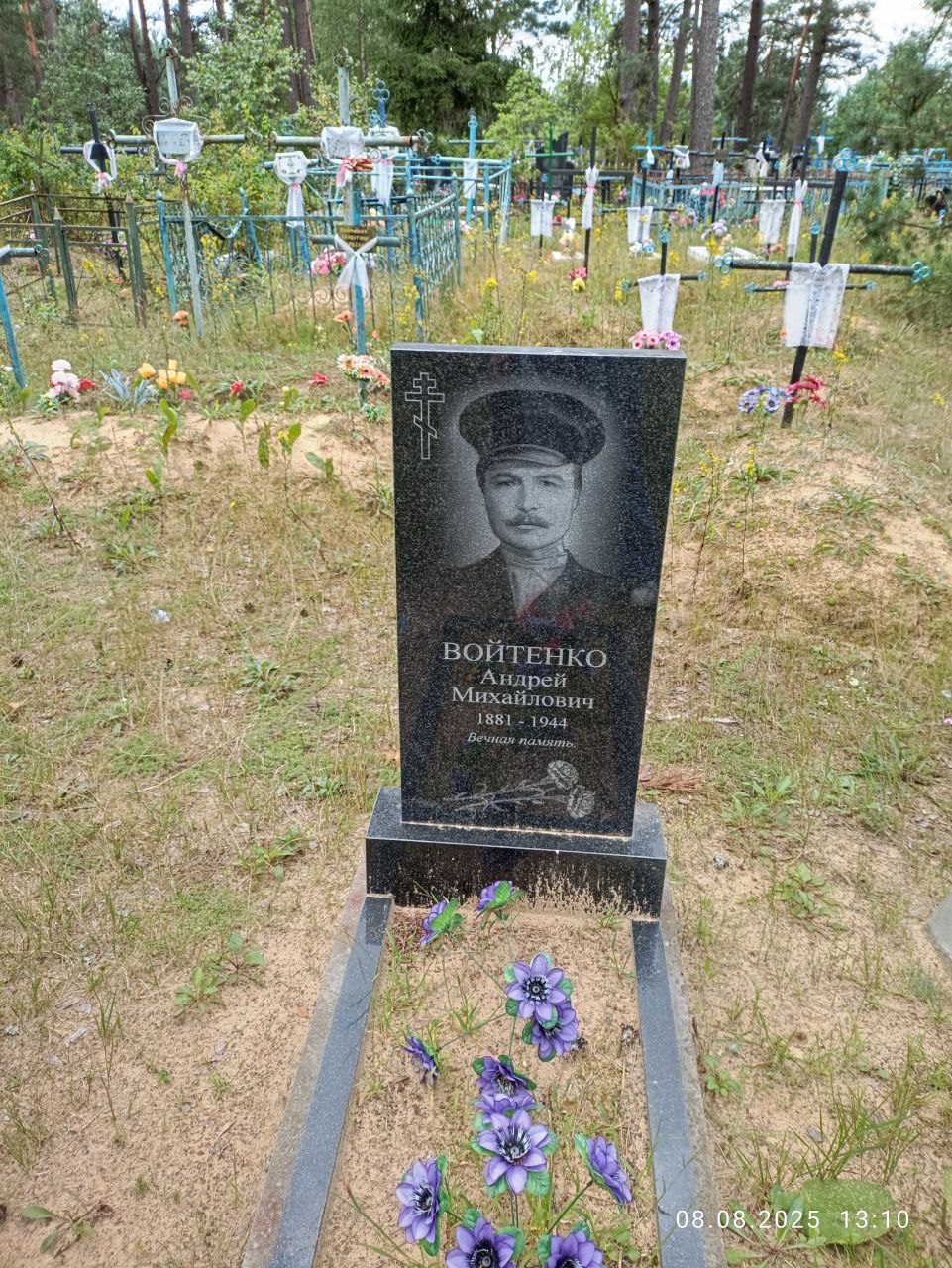 Фотография надгробия