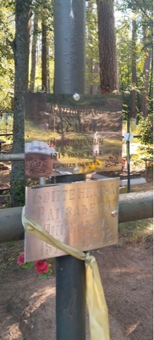 Фотография надгробия