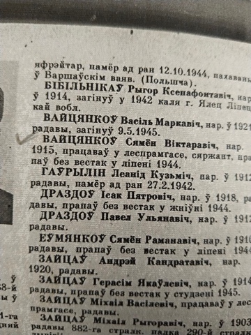 Фотография надгробия