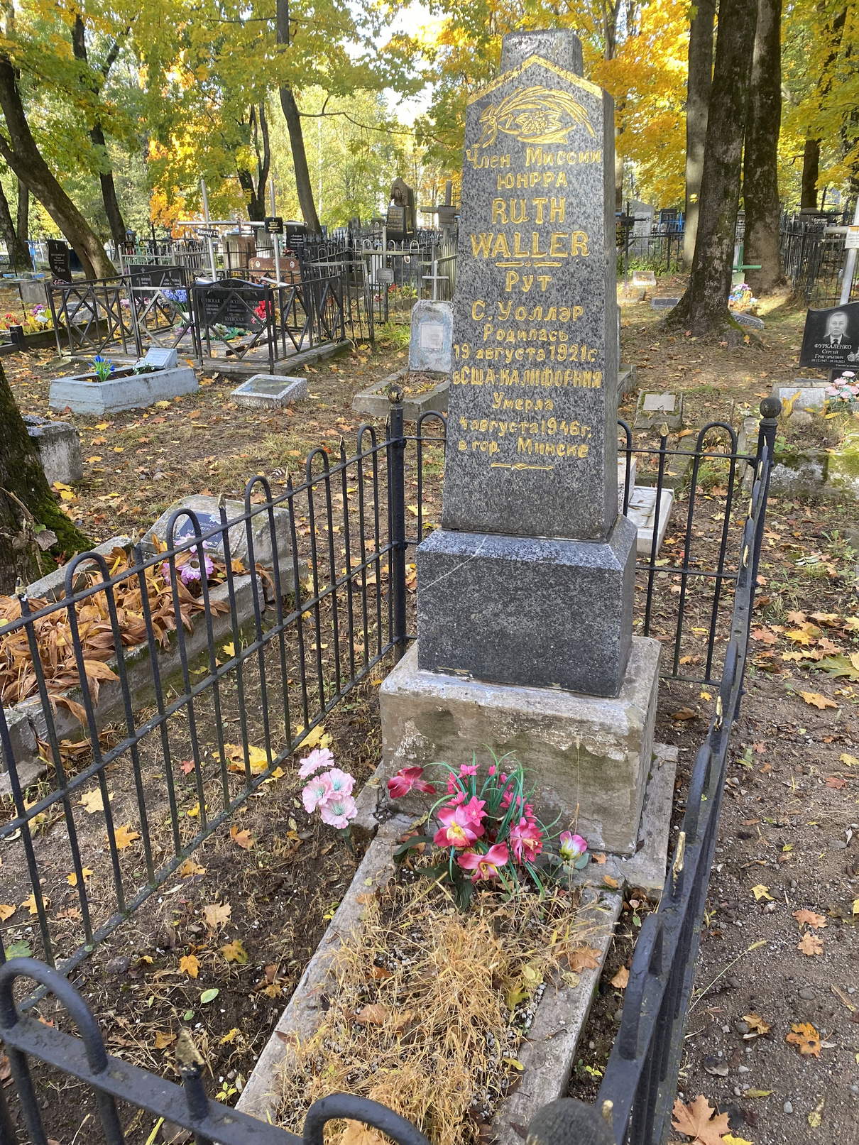 Фотография надгробия