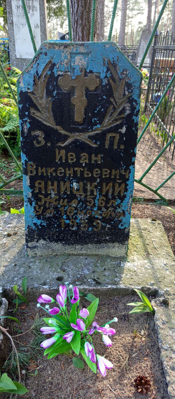 Фотография надгробия