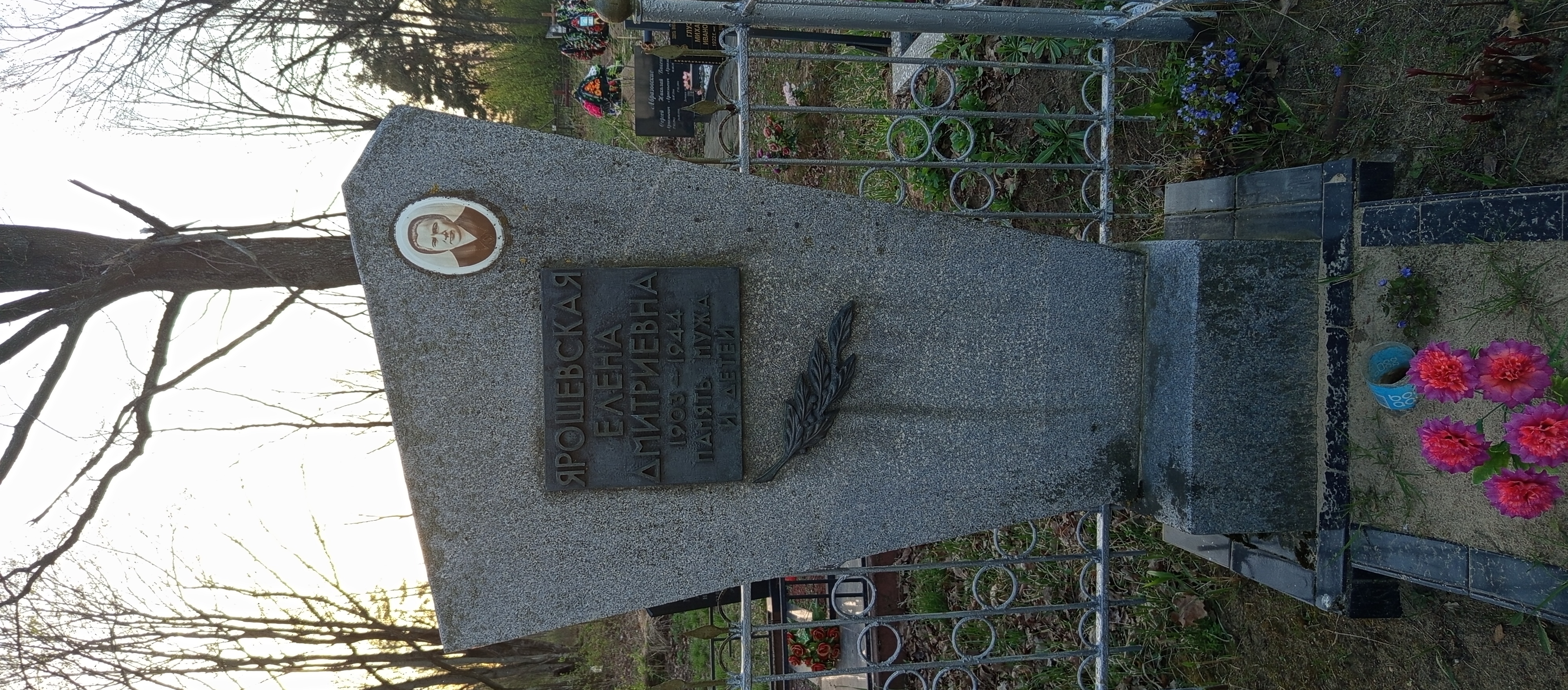 Фотография надгробия