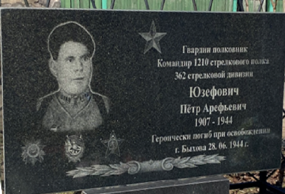 Фотография надгробия