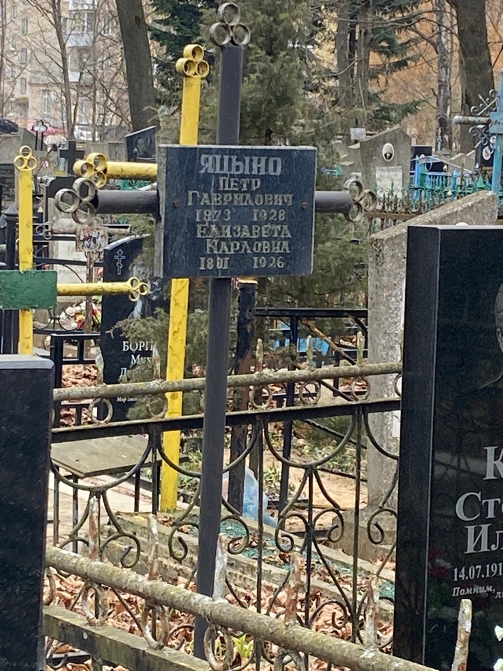 Фотография надгробия