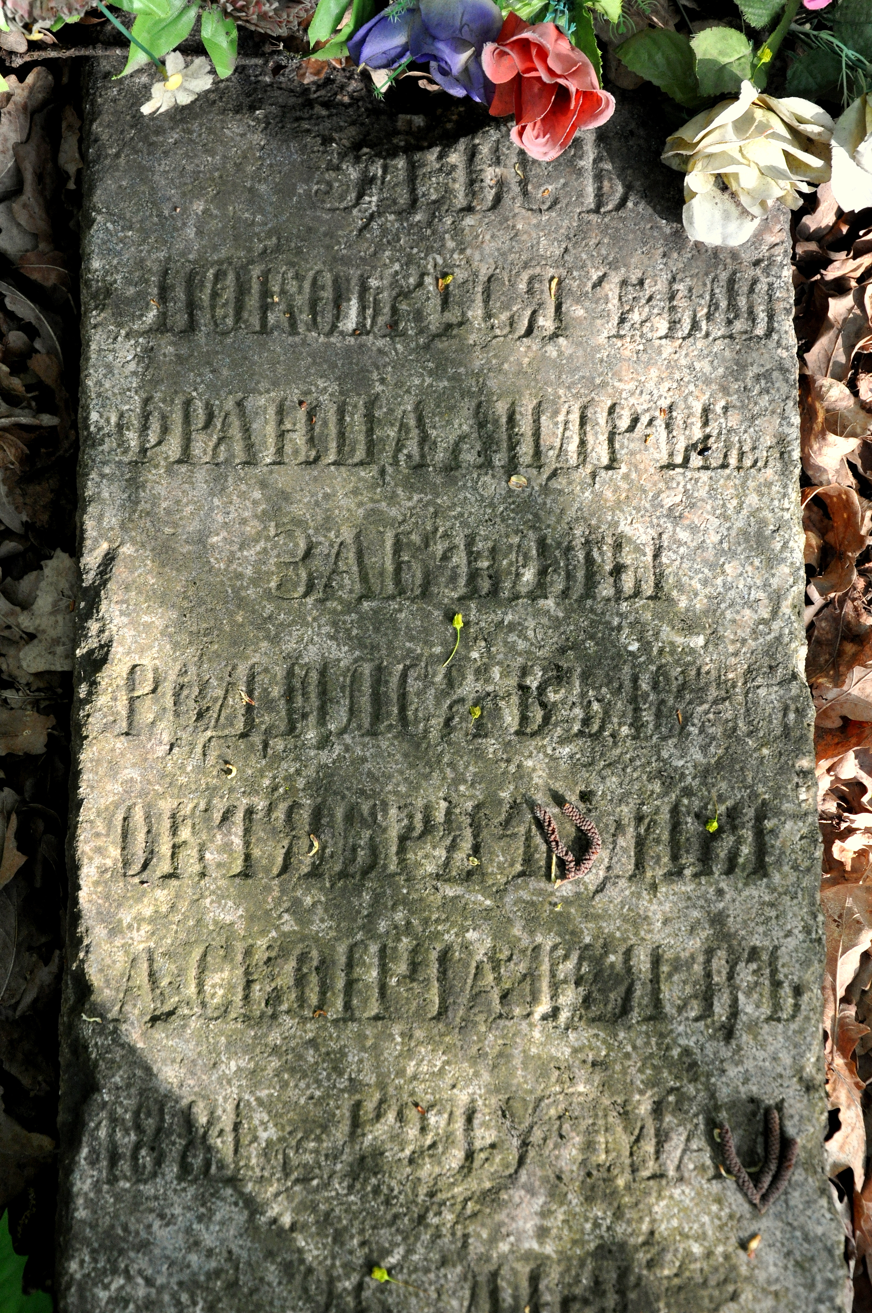 Фотография надгробия