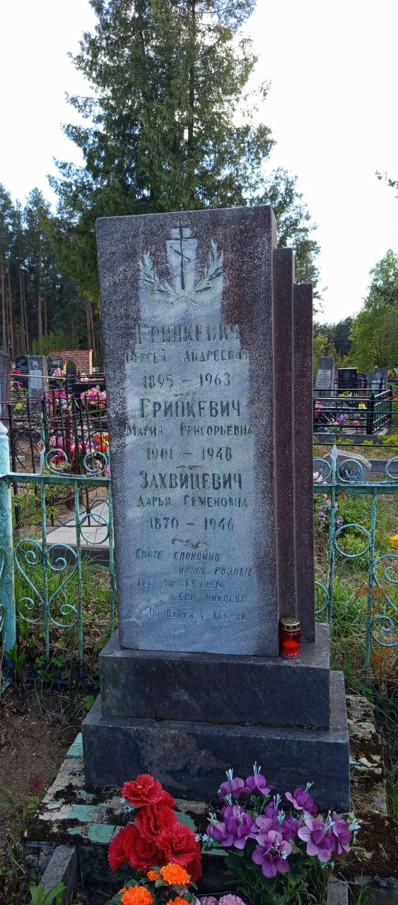 Фотография надгробия