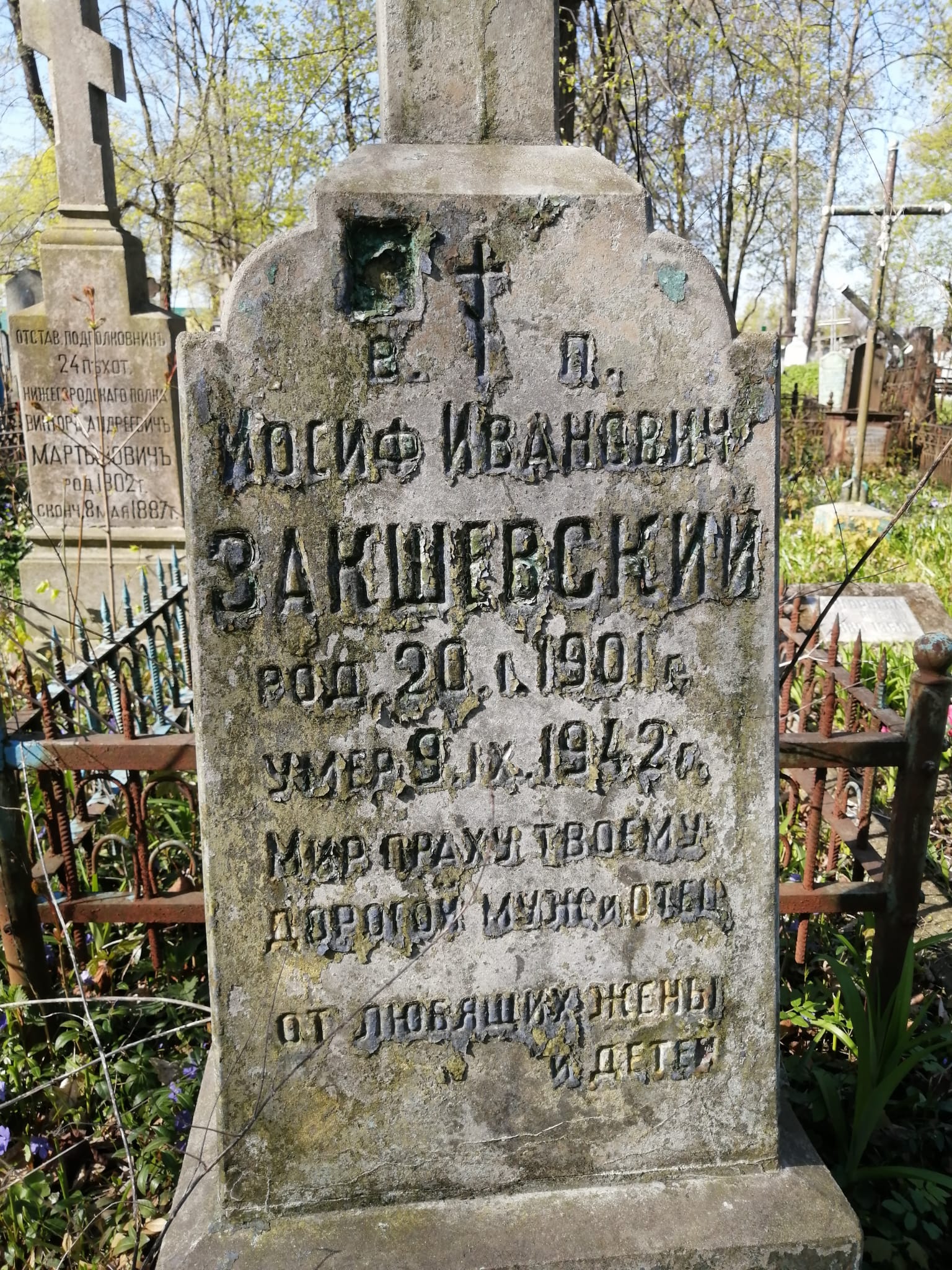 Фотография надгробия