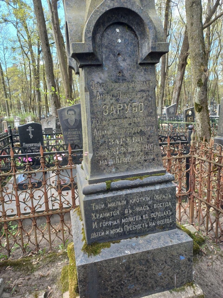 Фотография надгробия