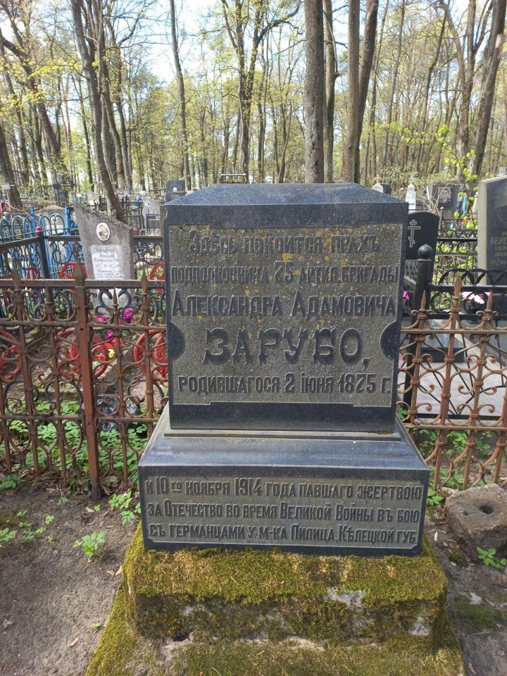 Фотография надгробия