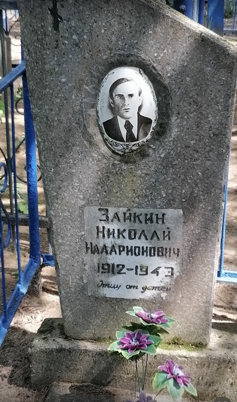 Фотография надгробия