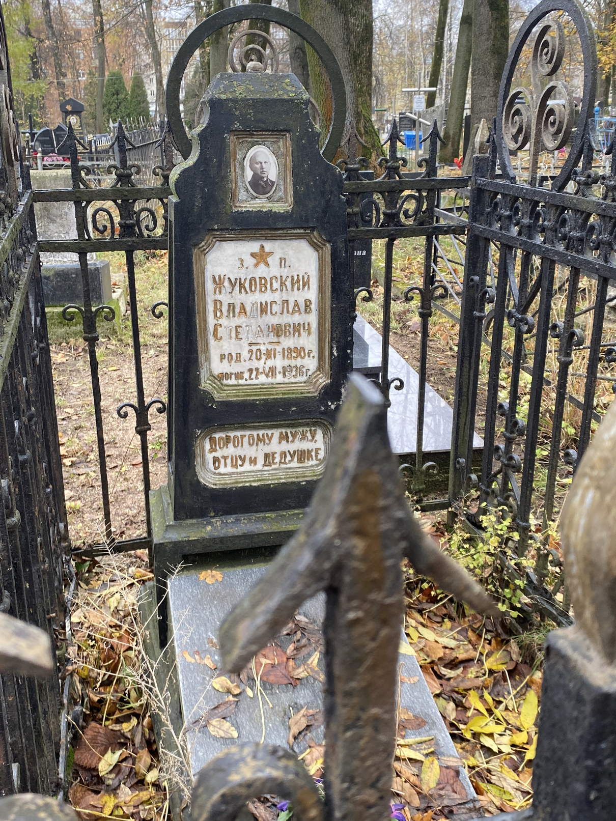 Фотография надгробия