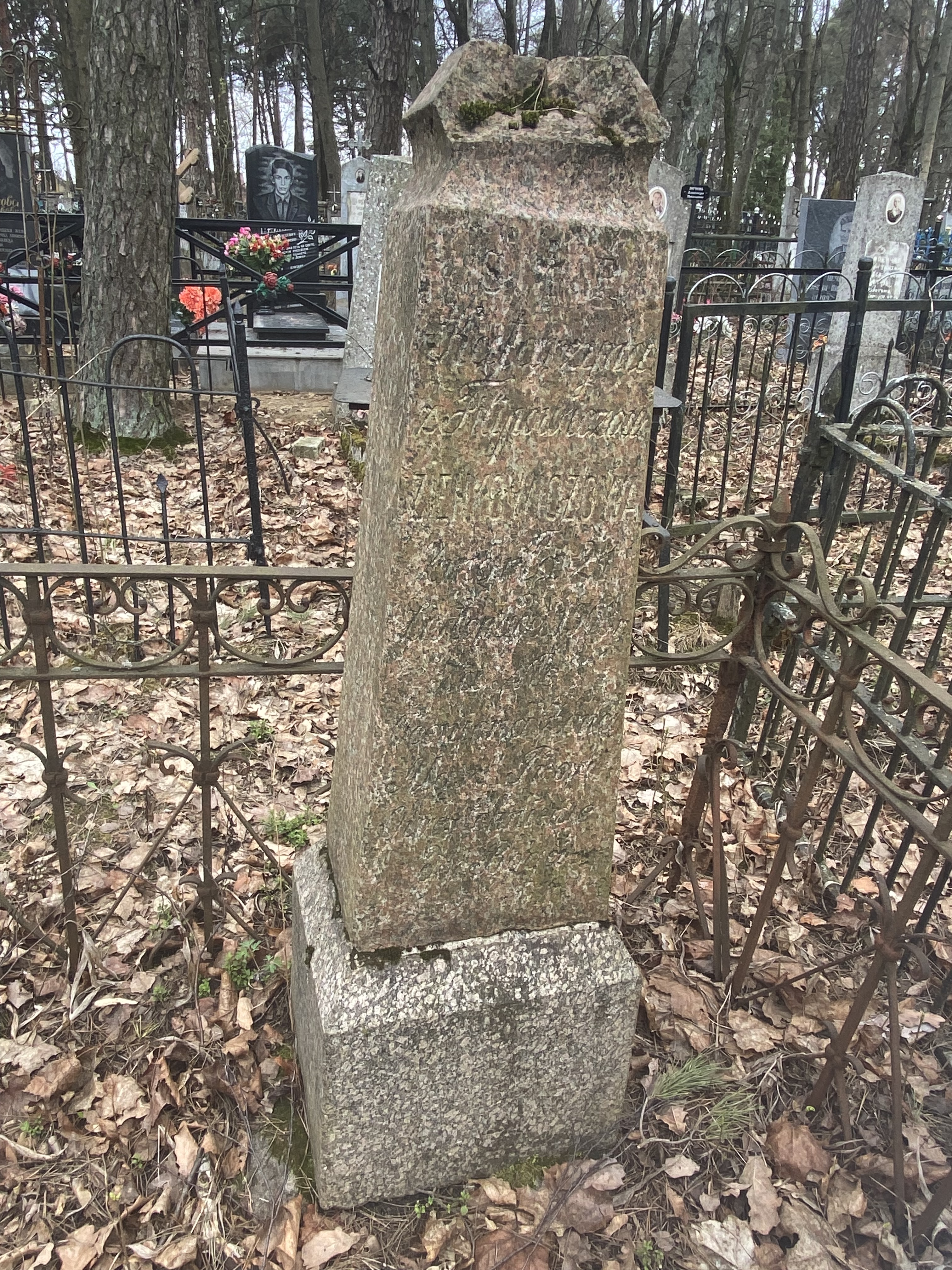 Фотография надгробия