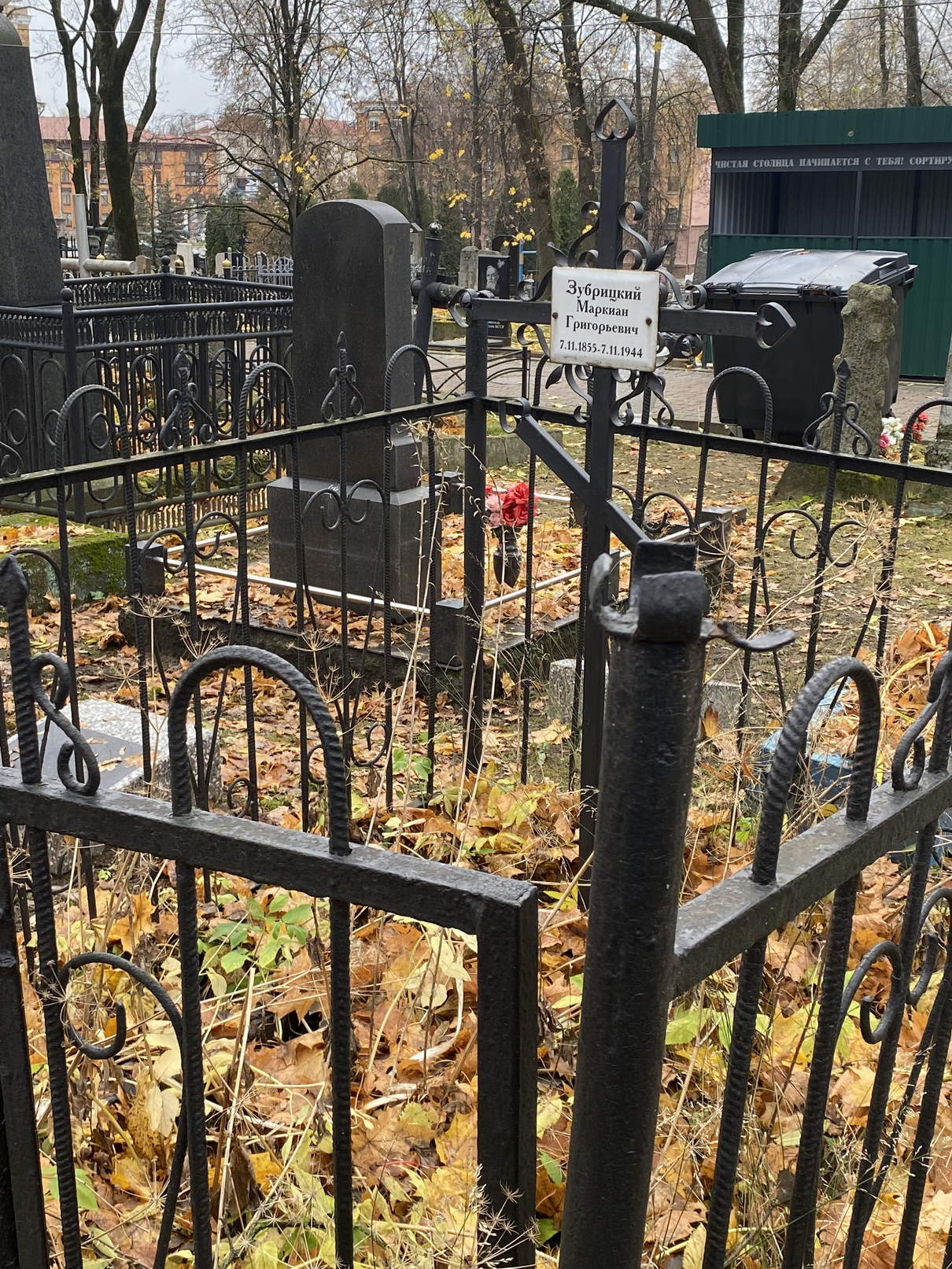 Фотография надгробия