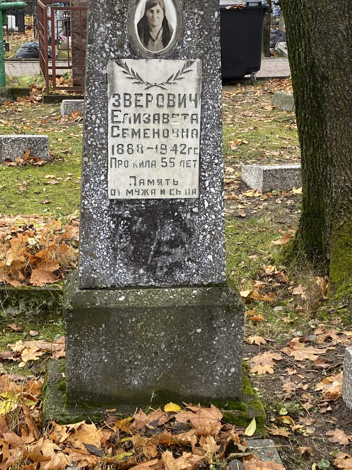 Фотография надгробия