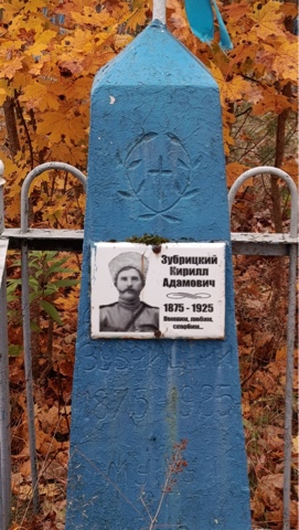 Фотография надгробия