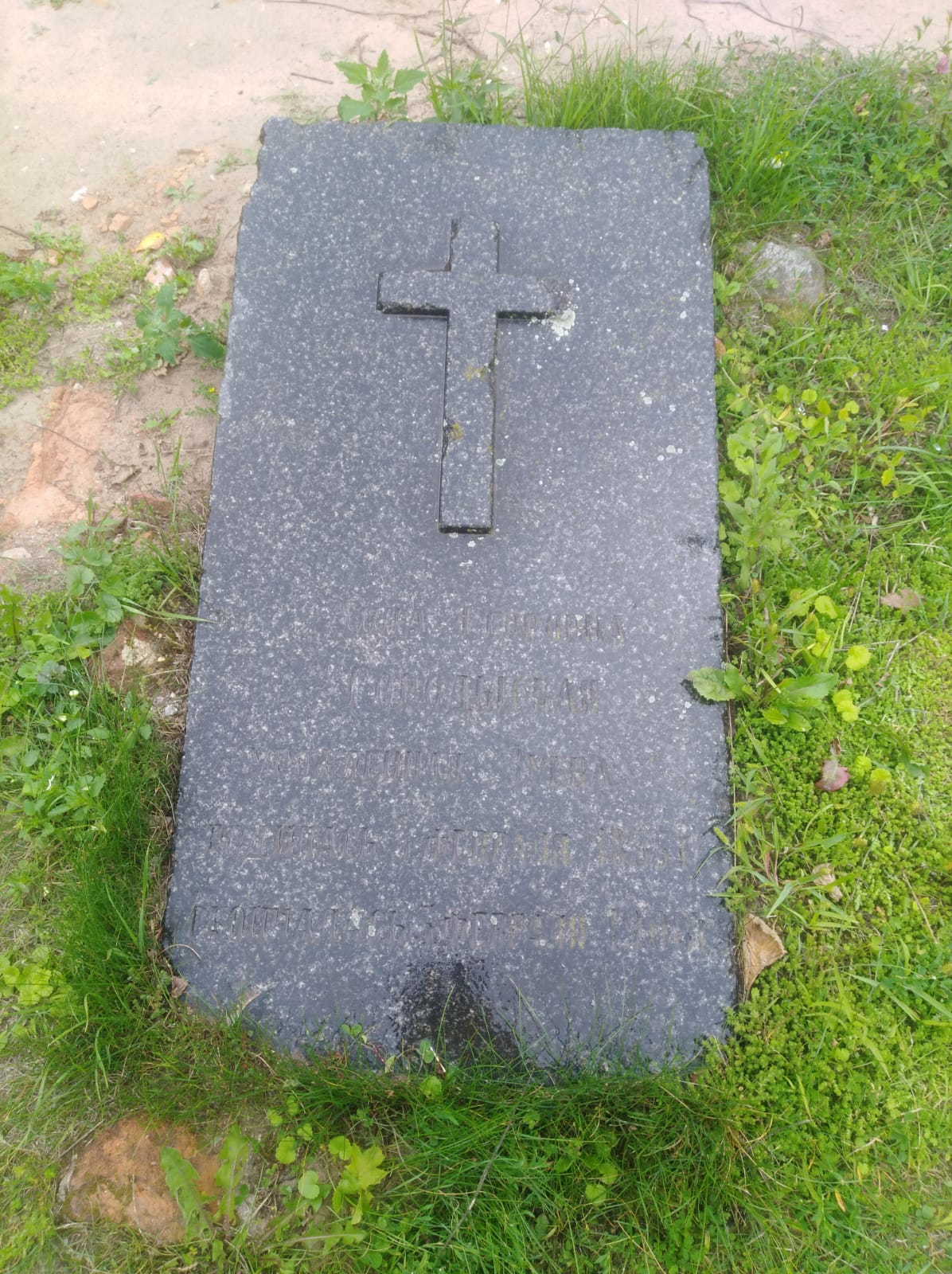 Фотография надгробия